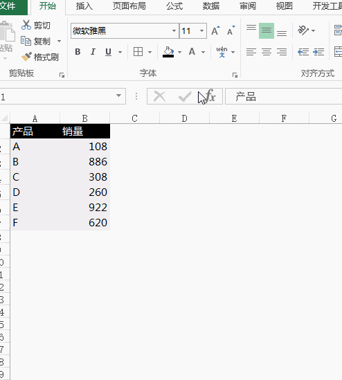 Excel:几个特别实用的Excel小技巧