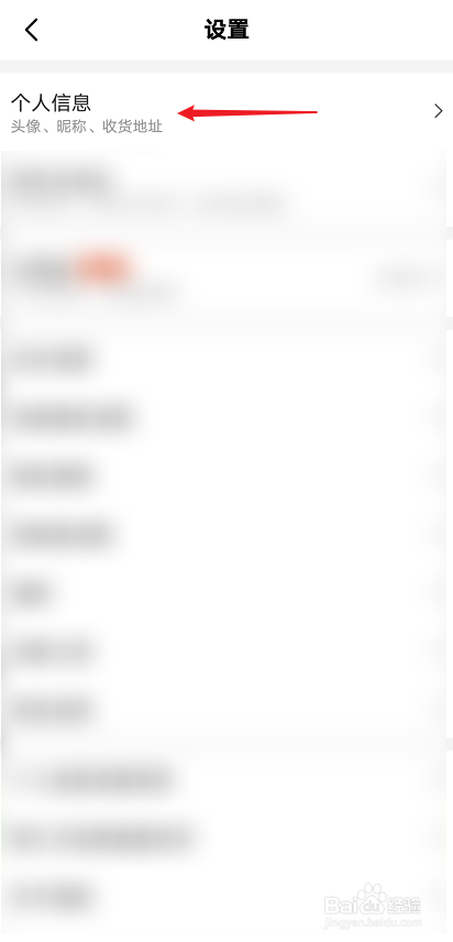 美团怎么添加收货地址