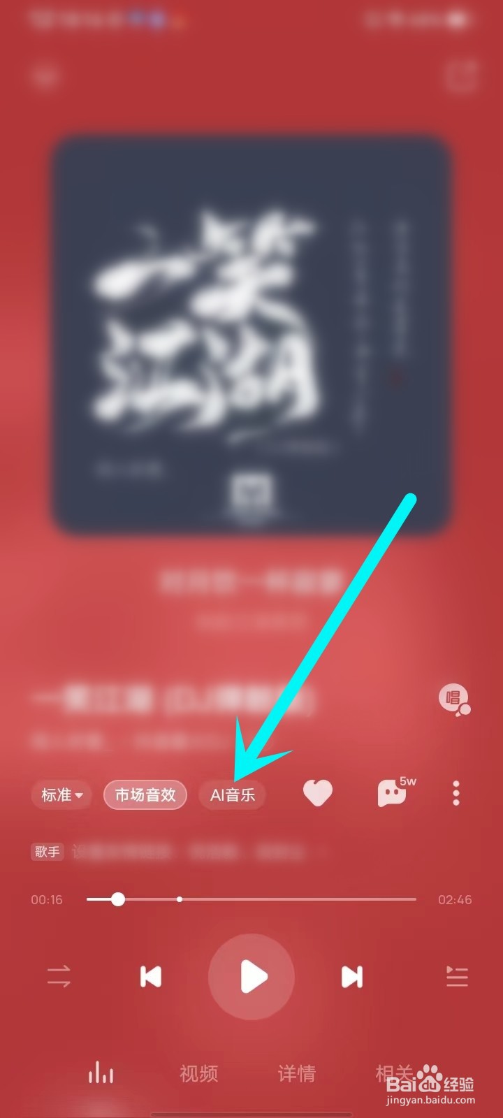 酷狗音乐怎么关闭AI音乐动效