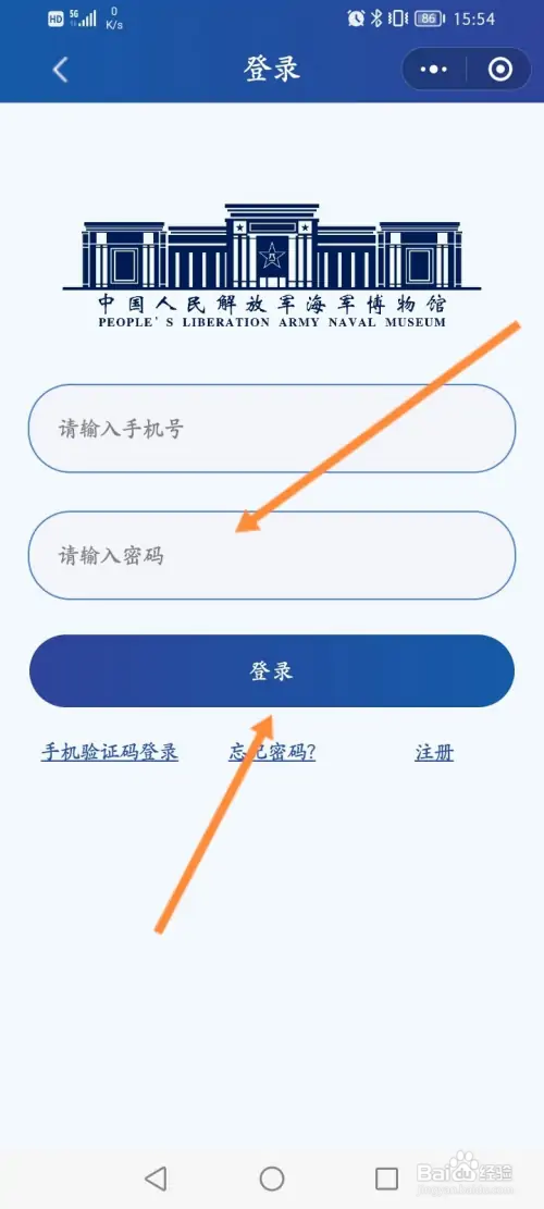 军博怎样预约