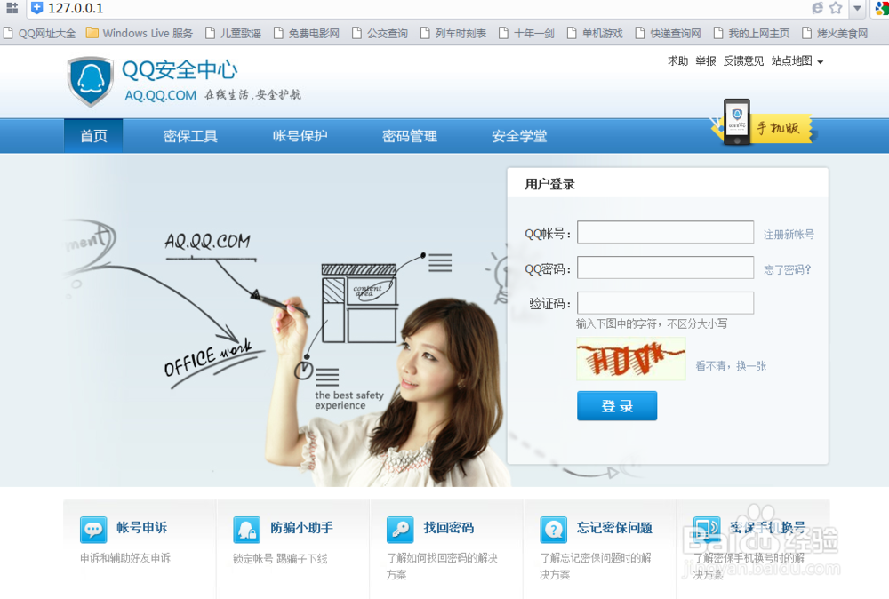 网络游戏如何防止被盗号