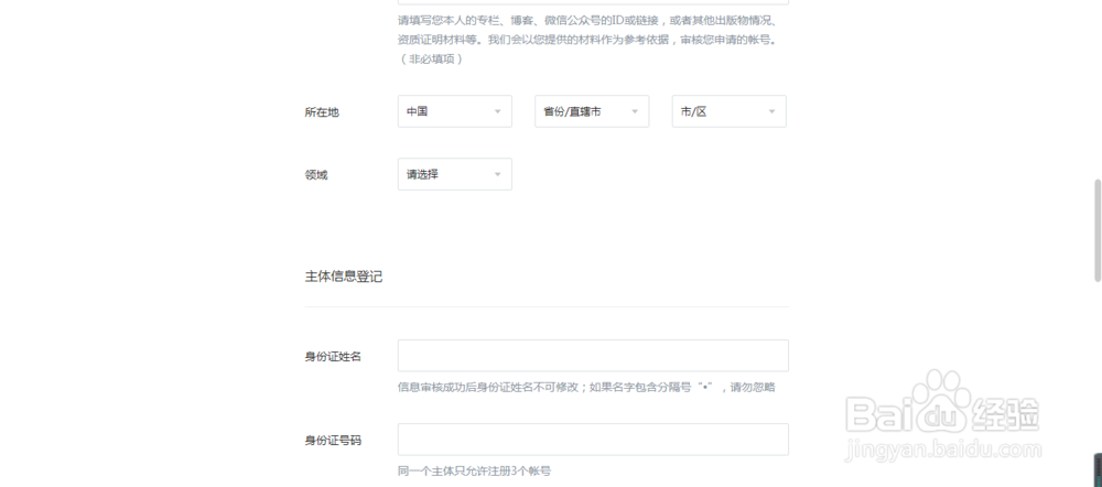 如何注册企鹅自媒体平台?