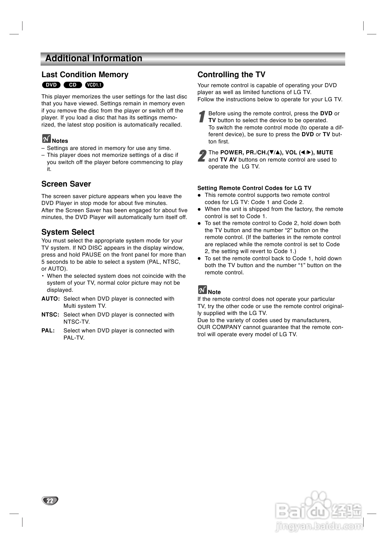 LG DS-7155 DVD家庭影院使用说明书:[3]