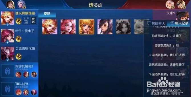 王者荣耀s14闪退解决方法