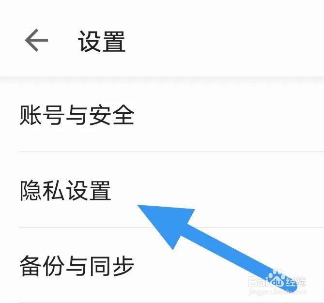 掌阅是怎么开启不让别人看我的动态的