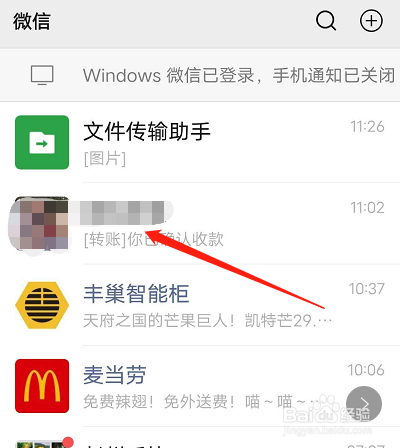 微信怎么发红包