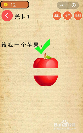 微信小游戏脑力吃鸡大作战1-2-3关通关攻略