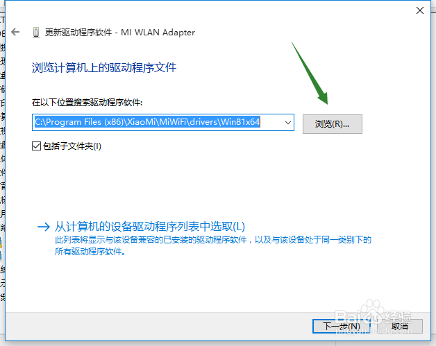 小米随身WIFI创建失败解决方案