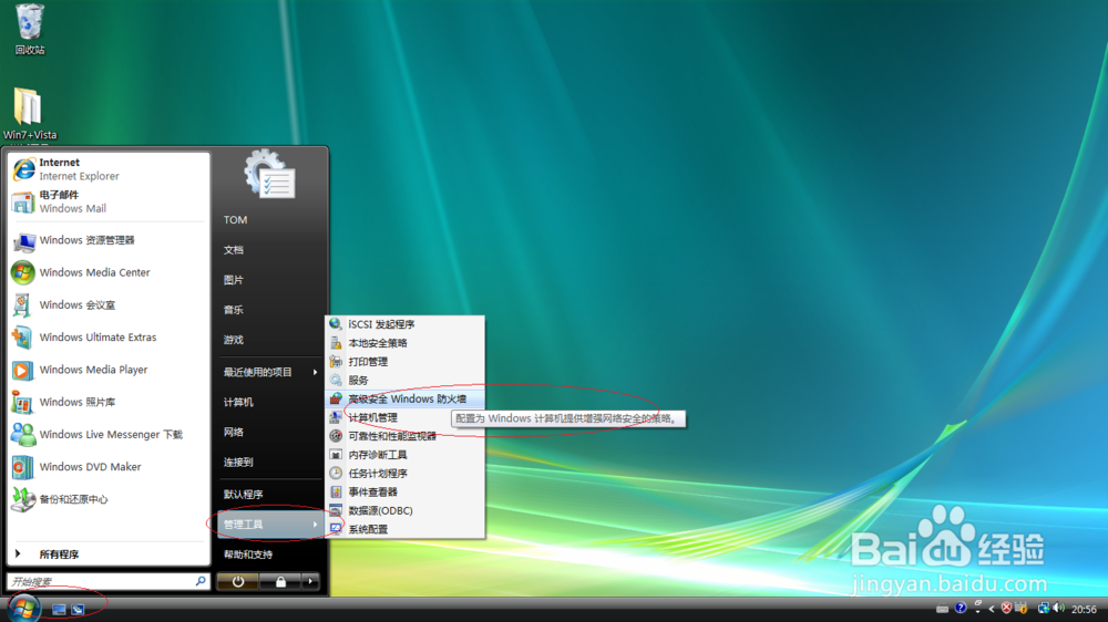 Windows Vista如何拒绝利用PING命令通信