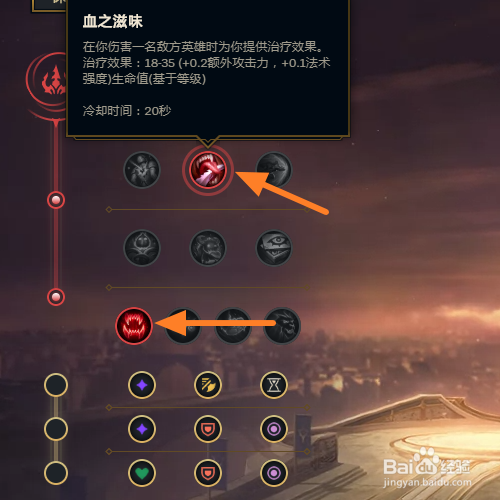 lols10英雄联盟刀锋男刀泰隆符文天赋怎么点?