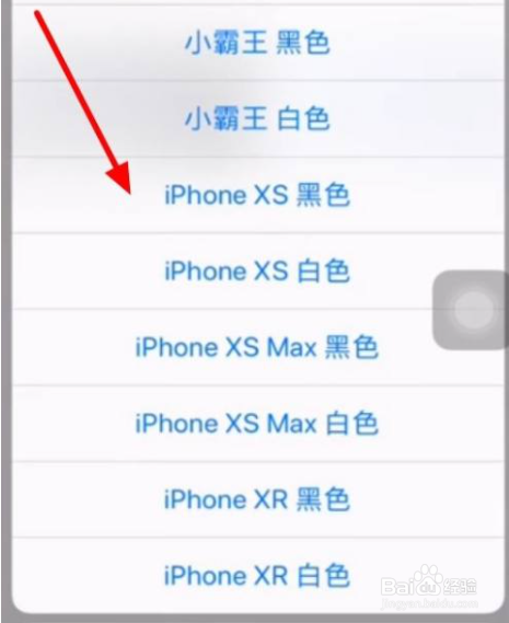 苹果手机怎么开水印