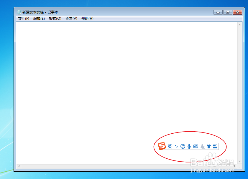 搜狗输入法怎么设置 图片表情系统功能快捷键