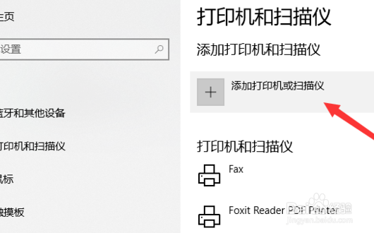 win10系统怎么安装本地打印机驱动