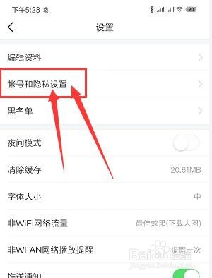手机头条中如何更改绑定手机号