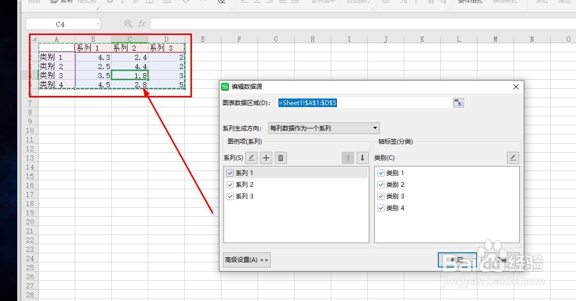 WPS如何插入条状图