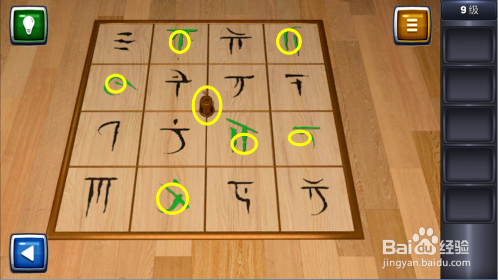 逃生挑战3图文攻略：[9]9级