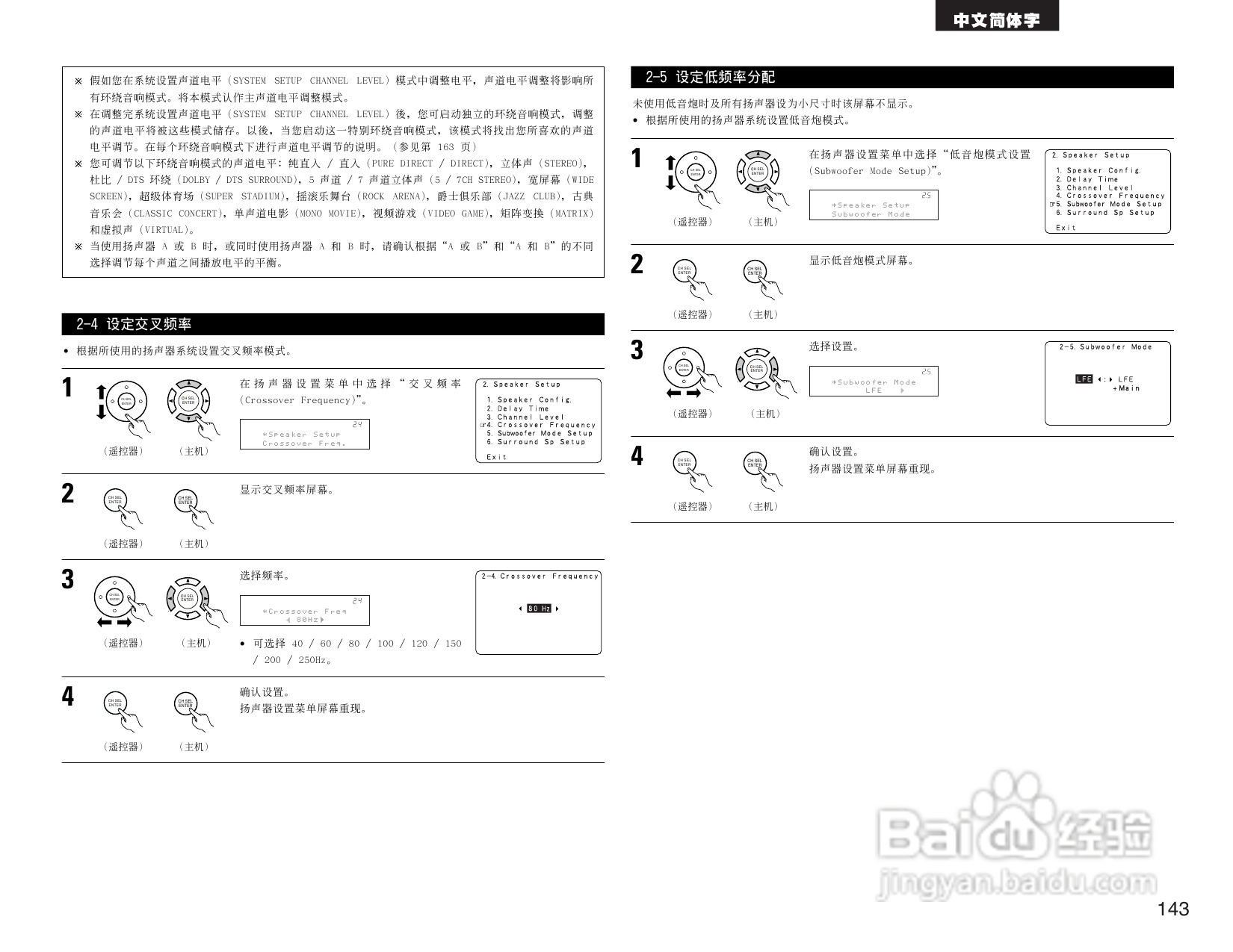 DENON AVR-3805收音环绕扩音机操作说明书:[8]