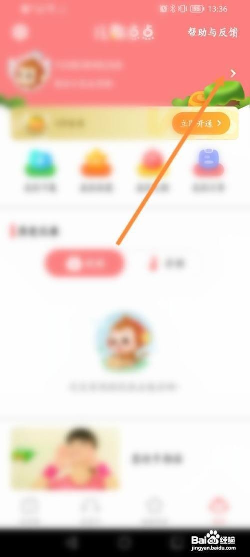 儿歌点点修改昵称怎么做