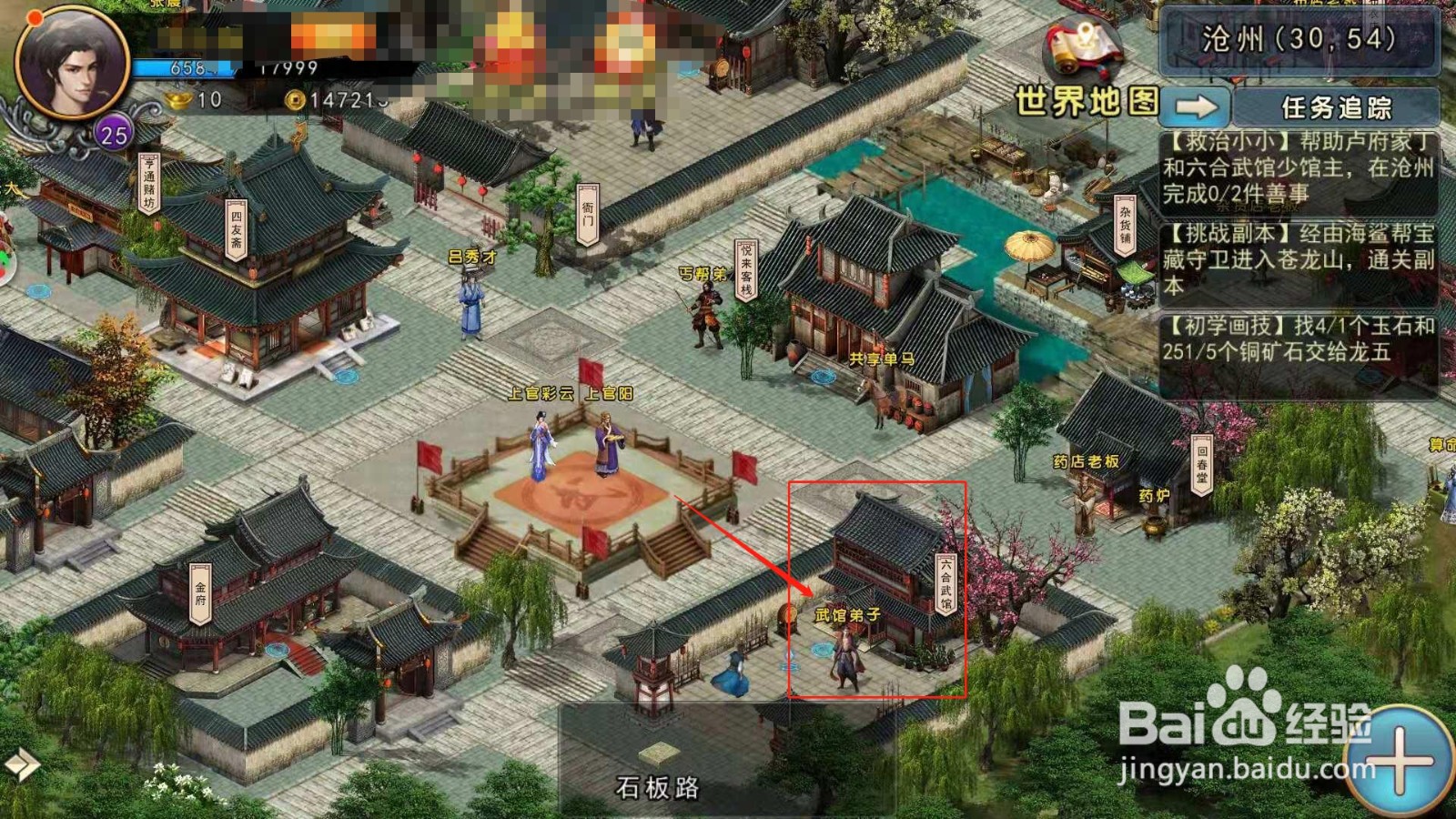 濡沫江湖,如何帮到少馆主