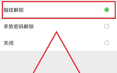 微信支付锁在哪里设置