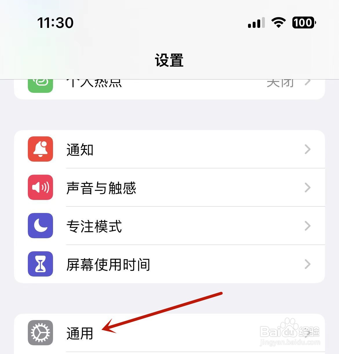 iPhone14的序列号在哪查看