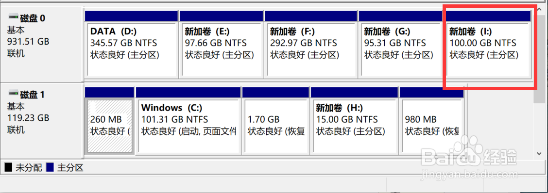 win10电脑怎样合并磁盘分区