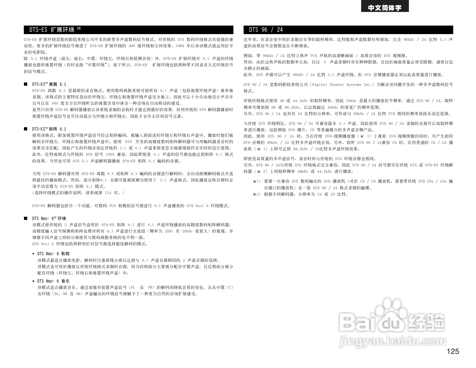 DENON AVR-2803收音环绕扩音机操作说明书:[7]