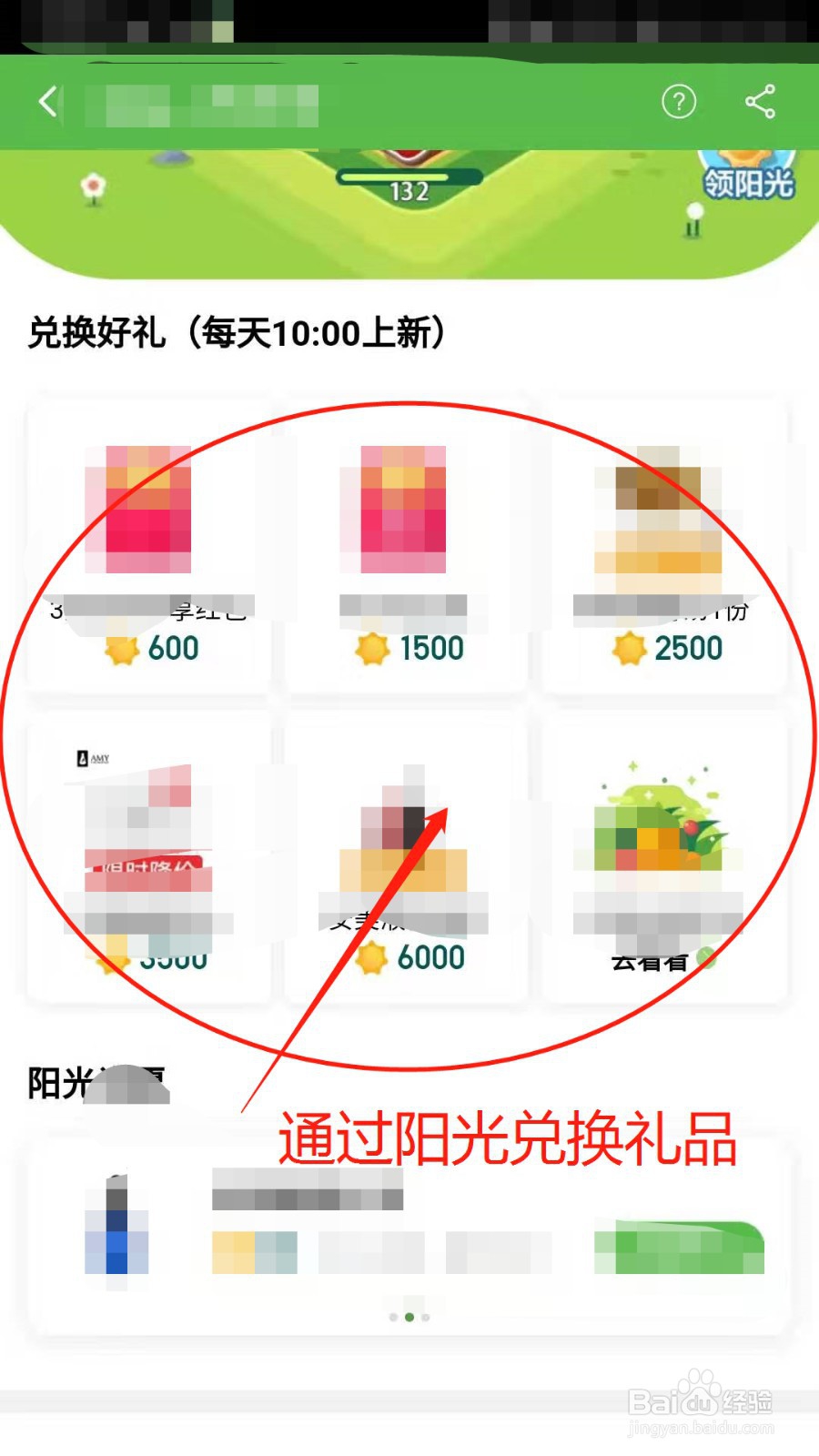 天猫农场怎么玩