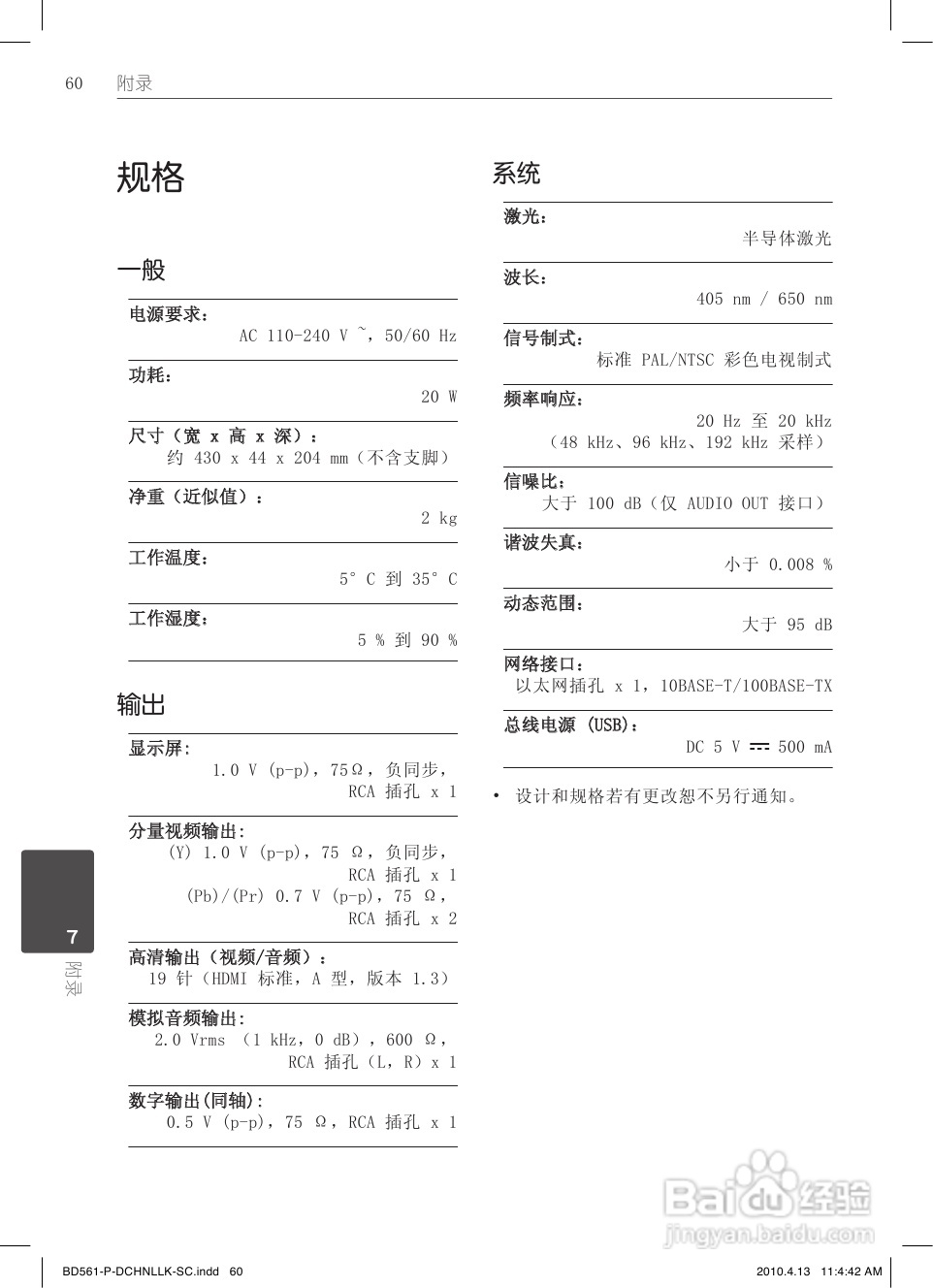 LG BD560蓝光播放器使用说明书:[3]