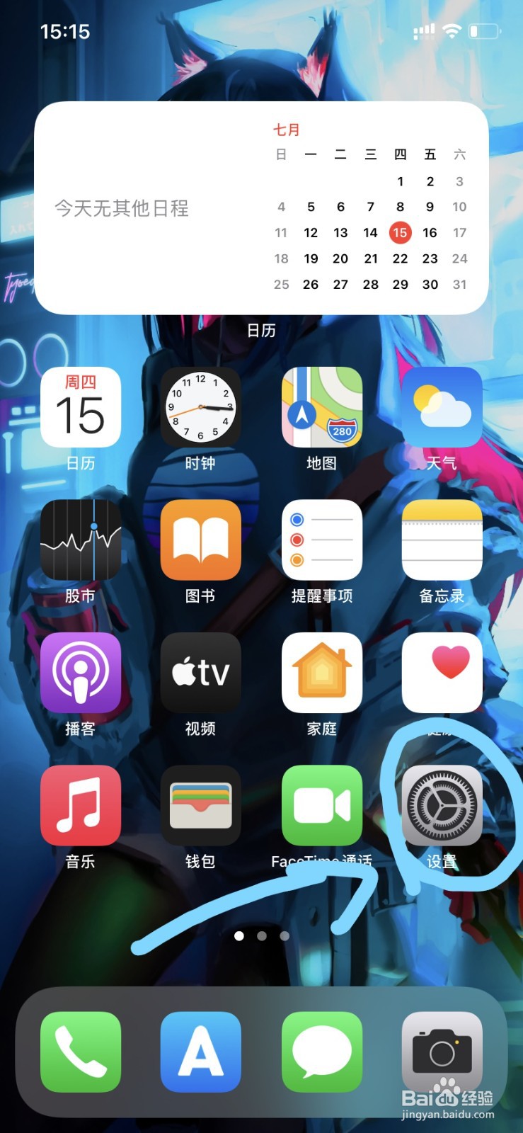 怎么把家庭从控制中心移出去