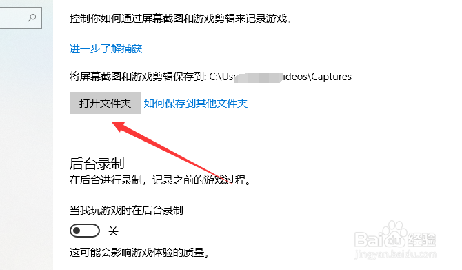 怎么修改windows10系统截图保存文件夹