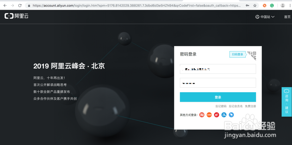 如何在阿里云索要发票