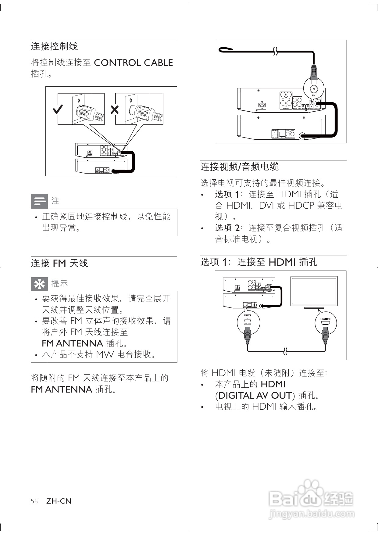 PHILIPS DBD8010迷你组合音响用户手册:[1]