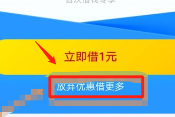 怎么借钱成功率高