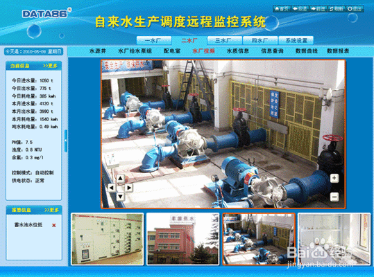 泵站自动化控制系统