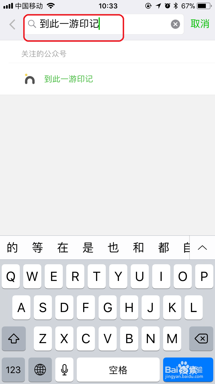 印记云打印微信公众号如何打印会说话的照片