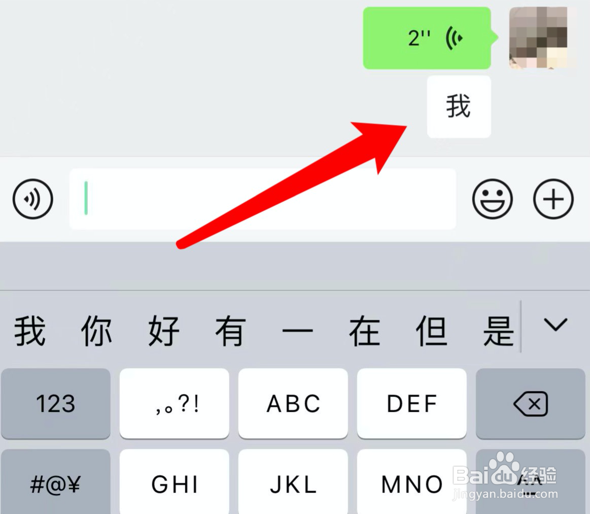 iphone录音转文字
