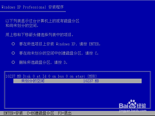 回顾经典：Windows xp原版系统安装