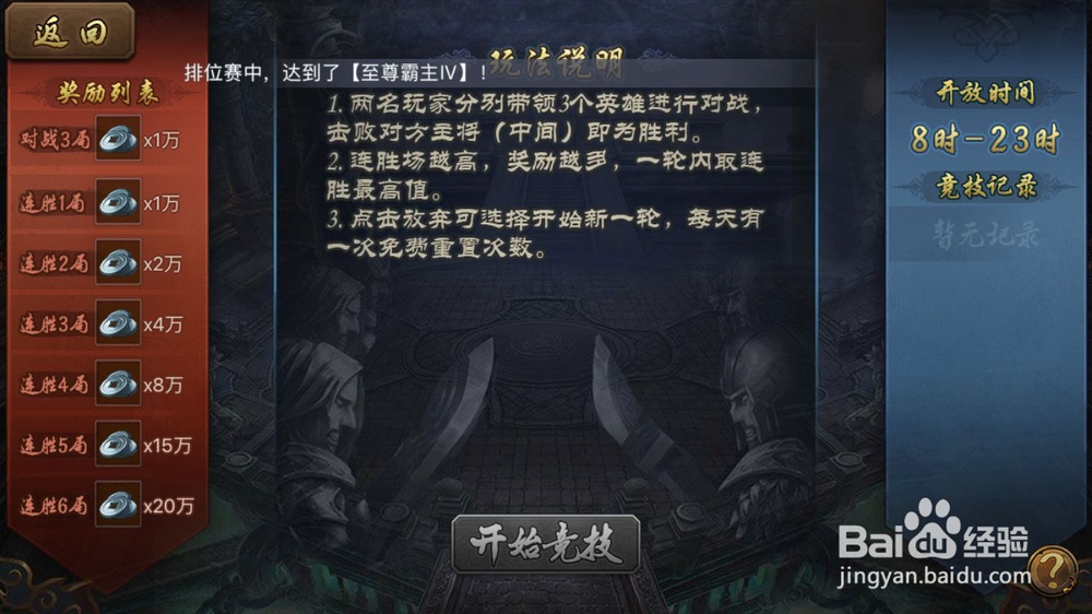 英雄杀银两获取途径