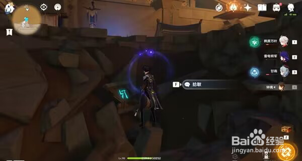 原神赤王陵北侧圣章石收集攻略