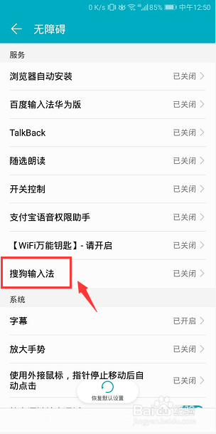 手机搜狗输入法怎么开启智能回复