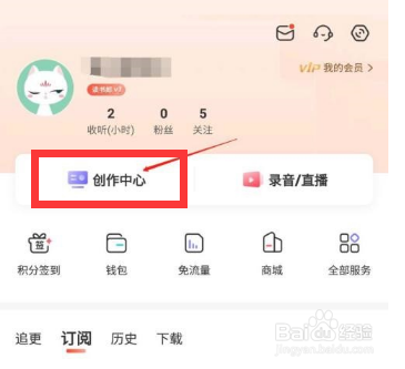 喜马拉雅怎么申请岗位认证