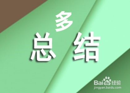 怎样才能学到本领？
