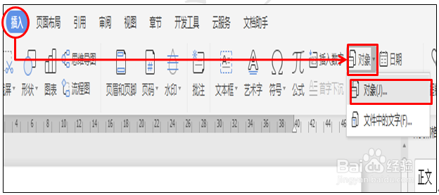 如何利用WPS快速插入复杂公式表格
