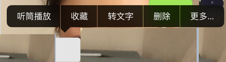 如何保存微信的语音消息