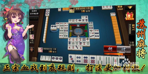 打苏州麻将有什么窍门