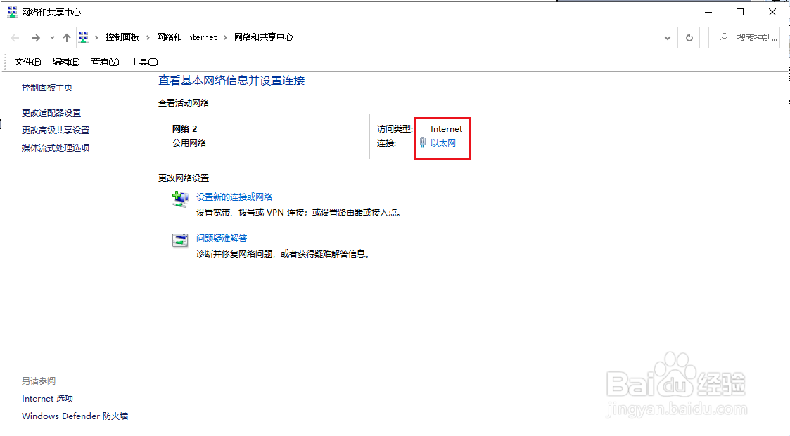 Win10如何查看电脑MAC地址