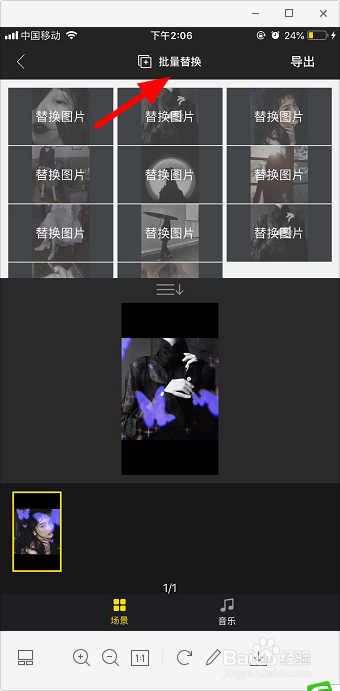 抖音EGM卡点视频怎么做