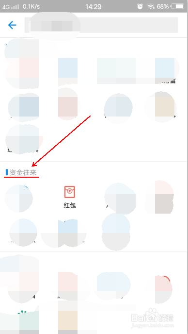 怎么在支付宝上发红包