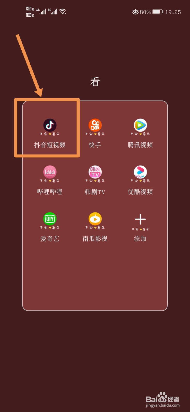 抖音娃娃脸特效怎么弄